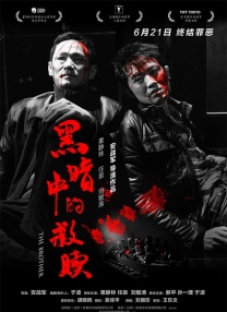 黑白配hd高清